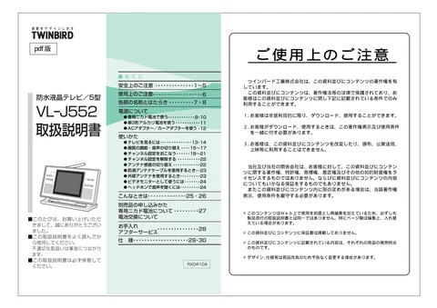 twinbird ツインバード VL-J552PW _ B